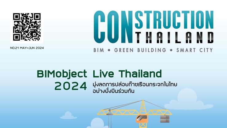 CONSTRUCTION THAILAND : VOL.21 (May-Jun 2024)