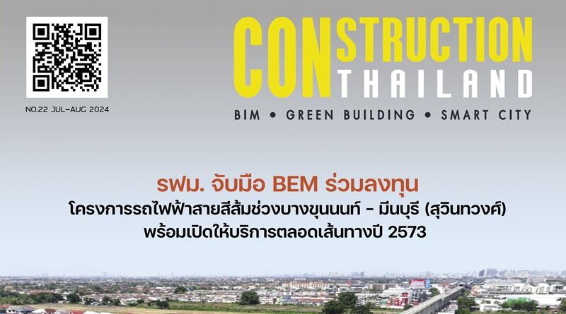 CONSTRUCTION THAILAND : VOL.22 (Jul-Aug 2024)