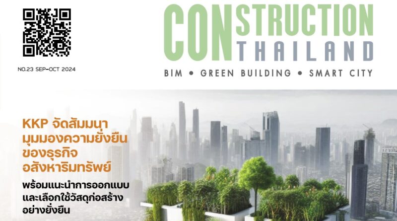 CONSTRUCTION THAILAND : VOL.23 (Sep-Oct 2024)