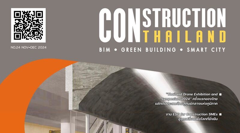 CONSTRUCTION THAILAND : VOL.24 (Nov-Dec 2024)