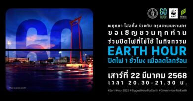 “พฤกษา” ชวนคนไทย จุดพลังเปลี่ยนโลก!ช่วยปิดไฟ 1 ชั่วโมง ลดการใช้พลังงาน ร่วมสร้างการเปลี่ยนแปลง